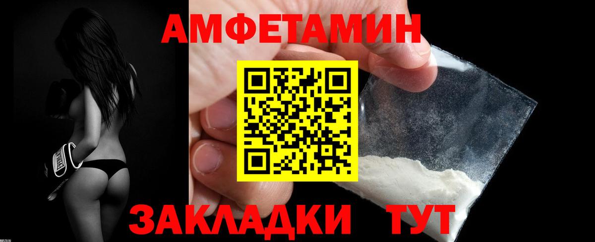 Amphetamine 97% Калач-на-Дону