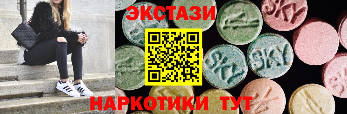 Ecstasy 300 mg  ЭКСТАЗИ 280мг  Калач-на-Дону  Вход с VPN 
