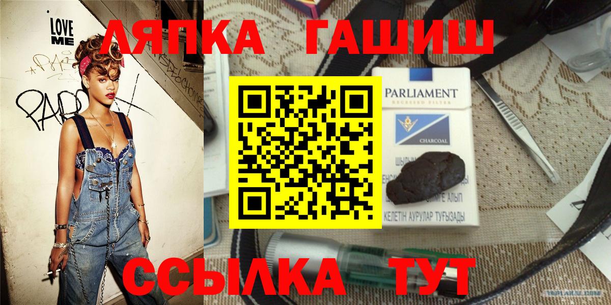 ГАШИШ хэш  Вход с VPN  ГАШ хэш  Калач-на-Дону 