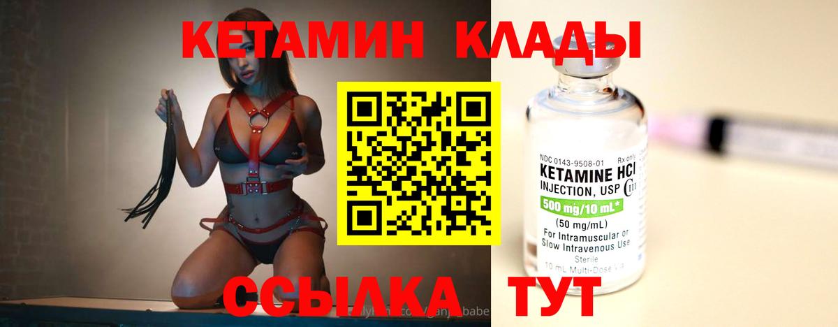 Калач-на-Дону  КЕТАМИН VHQ  Вход с VPN  КЕТАМИН ketamine 