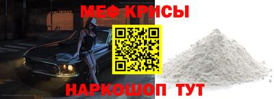 мяу мяу мука Краснознаменск