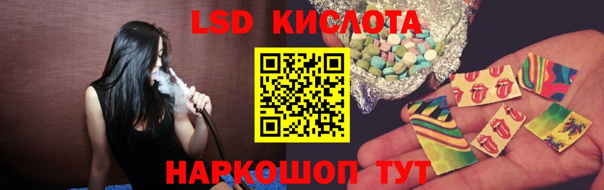 LSD-25 экстази ecstasy Калач-на-Дону