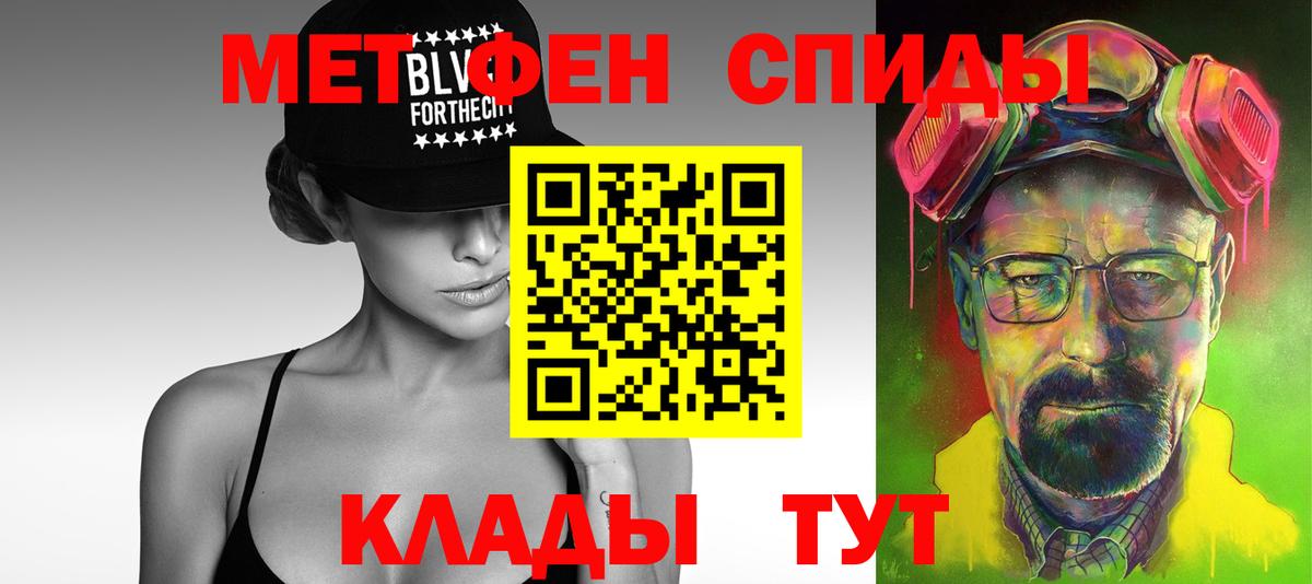 Метамфетамин витя  Первитин  Метамфетамин витя  Калач-на-Дону  Вход с VPN 