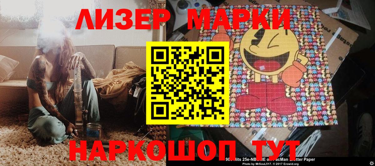 Калач-на-Дону  Марки 25I-NBOMe 1,8мг  Марки 25I-NBOMe 1,8мг  где можно купить наркотик  Вход с VPN 