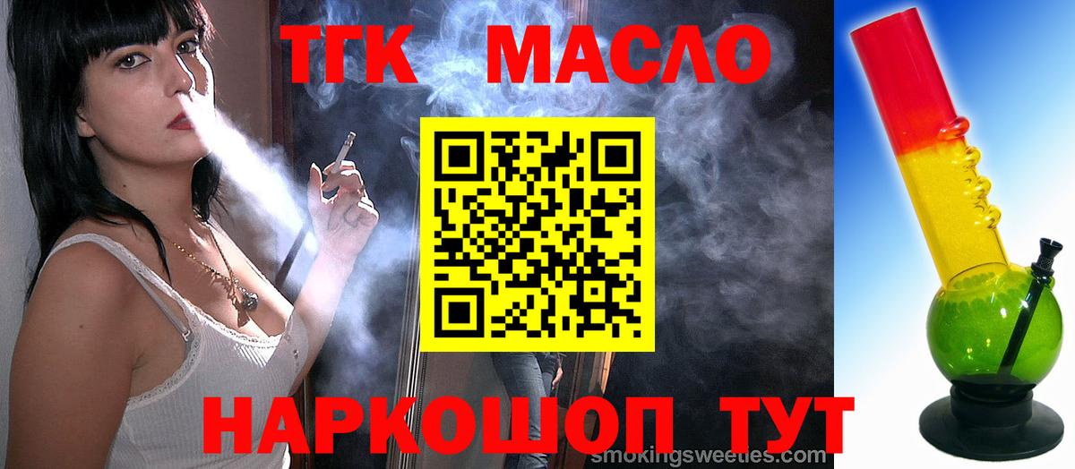 Калач-на-Дону  ТГК THC oil  Вход с VPN  купить наркоту  Дистиллят ТГК Wax 